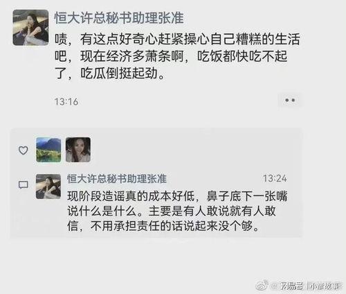 秘书吃瓜,揭秘职场八卦背后的真相  第2张